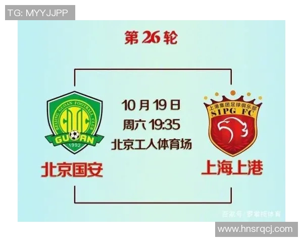 上港与国安对决前瞻分析谁能在这场焦点战中笑到最后