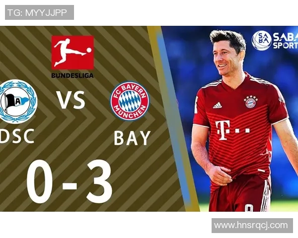 比勒菲尔德对阵拜仁慕尼黑精彩直播全程回顾与赛后分析