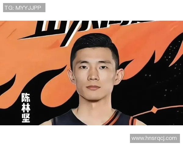 陈林坚：从青涩球员到篮球场上的璀璨明星之路探秘