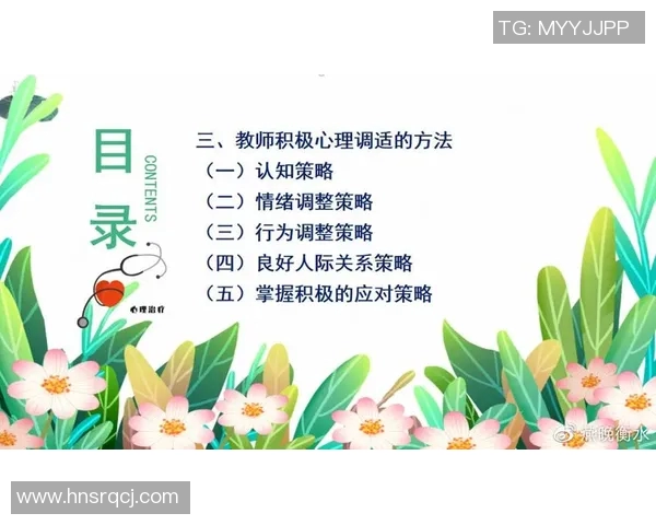 上海篮球队心理素质分析与提升策略探讨